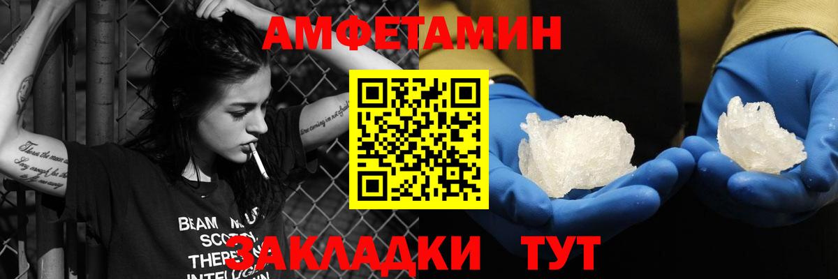 АМФЕТАМИН VHQ  Вход с VPN  АМФ  Саров 