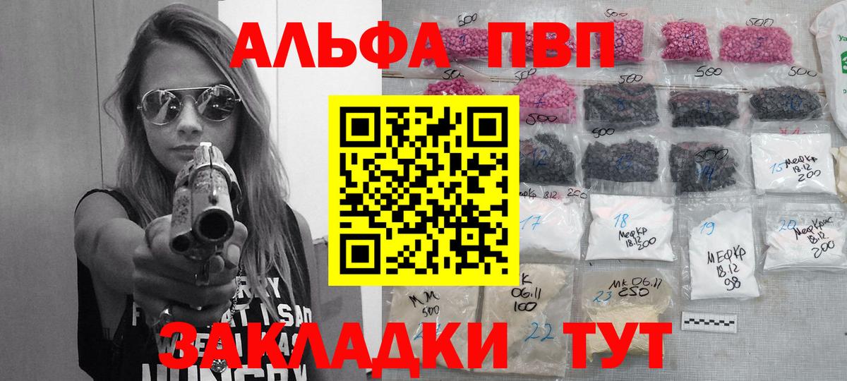 A-PVP Crystall  Вход с VPN  Alpha PVP  Саров  APVP СК КРИС 