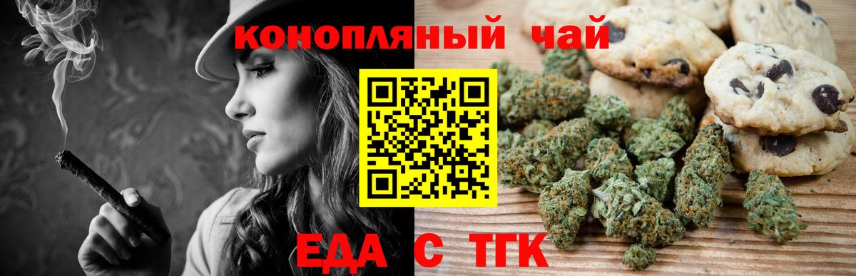 Canna-Cookies марихуана  Вход с VPN  Саров 