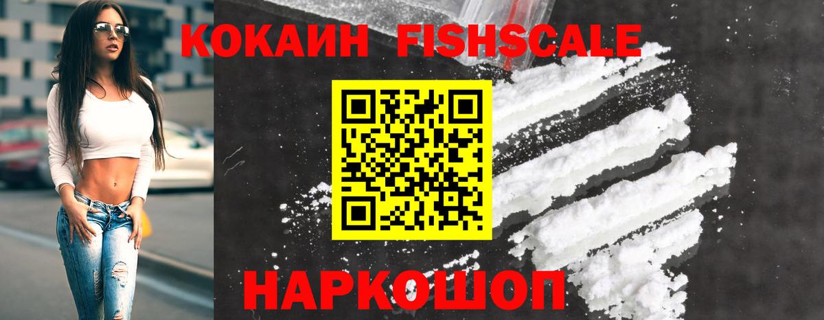Саров  Cocaine  Вход с VPN  Cocaine Перу 