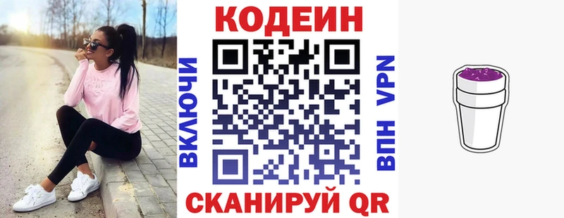 Codein Purple Drank Саров