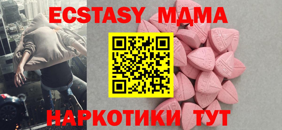 Ecstasy XTC Саров