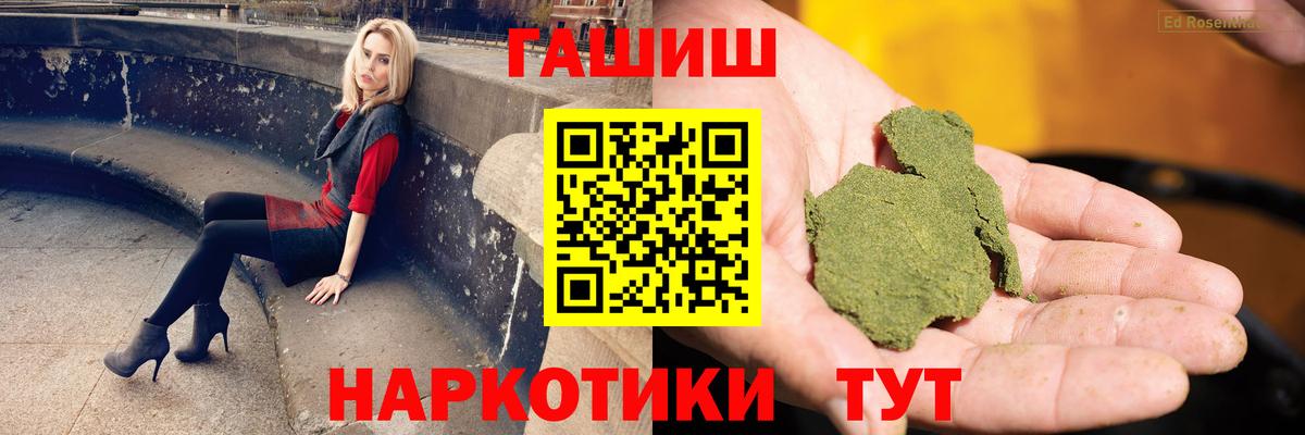 ГАШИШ  ГАШИШ VHQ  купить   Саров  Вход с VPN 