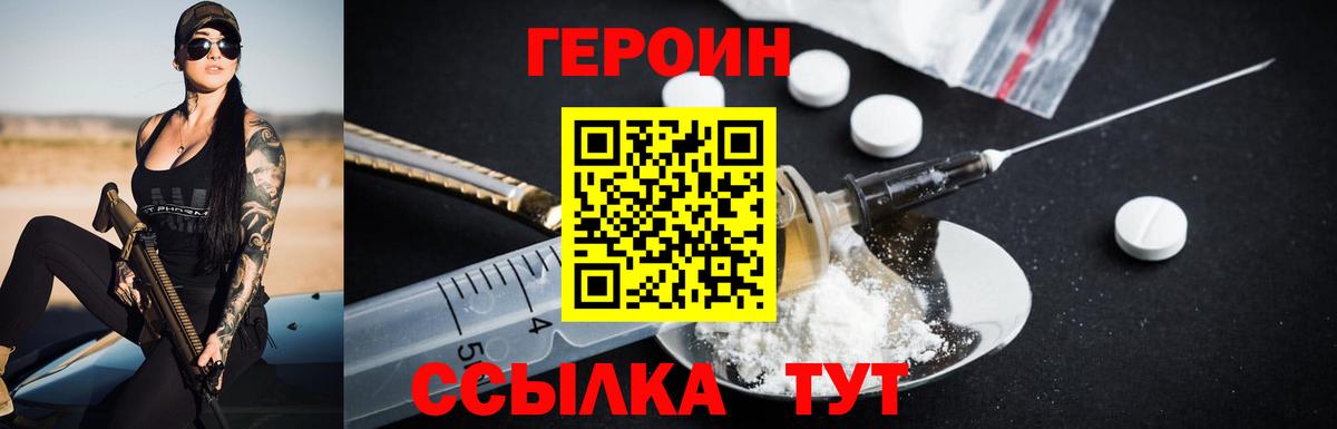 Героин гречка  Вход с VPN  Саров 