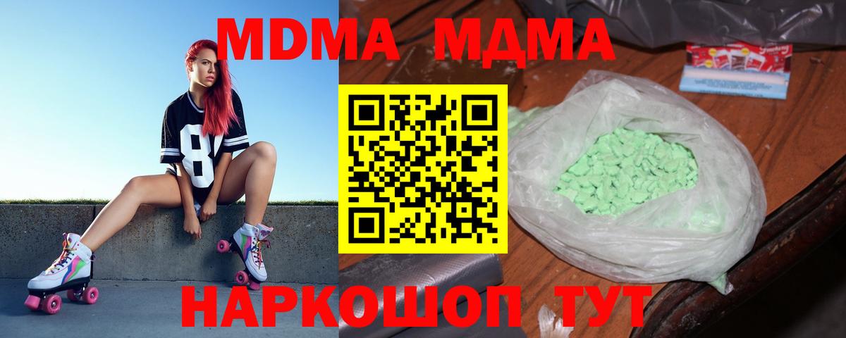 Саров  МДМА Molly  МДМА crystal  МДМА  Вход с VPN 