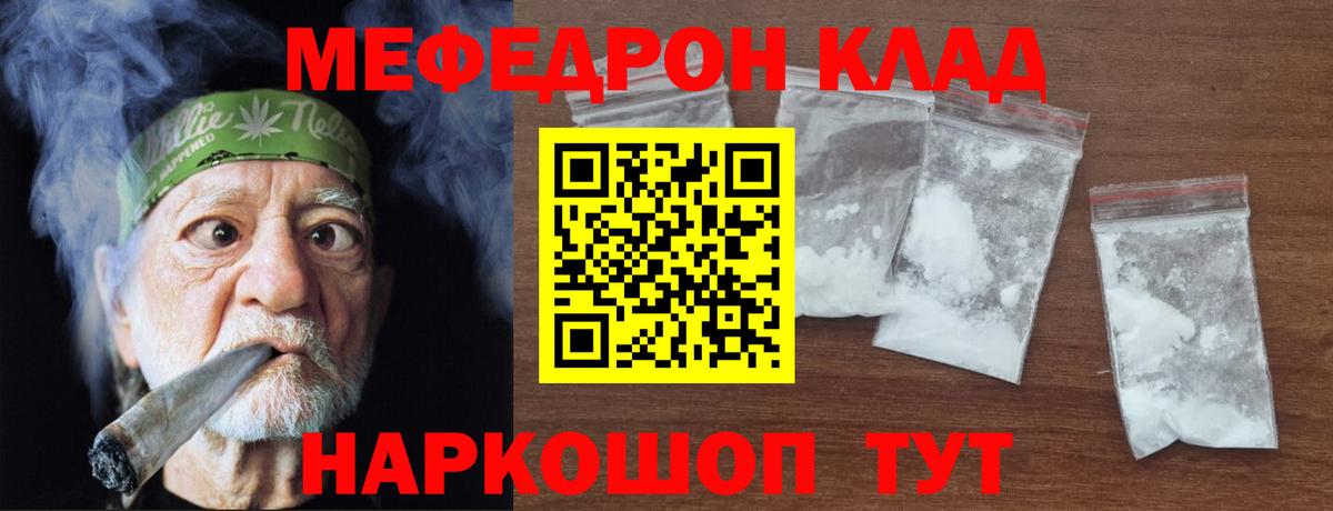 Меф mephedrone  Меф мяу мяу  Меф  Вход с VPN  Саров 