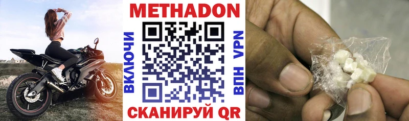 где купить наркоту Саров Метадон мёд