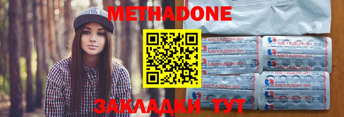 Метадон кристалл  Вход с VPN  Саров 