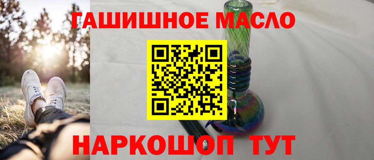 ТГК вейп Саров