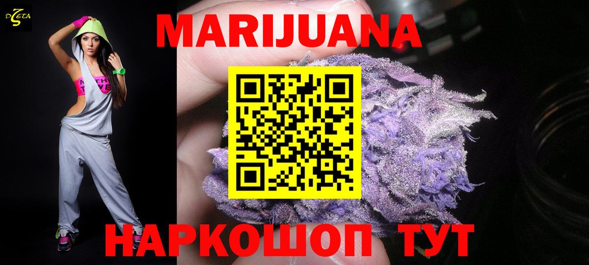 Канабис AK-47 Саров